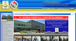 Desktop Screenshot of ngtek.by